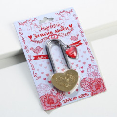 Замок свадебный «Ты + Я = Семья» - Фото 1