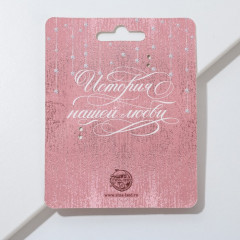 Замок свадебный «Ты + Я = Семья» - Фото 4