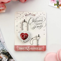 Замок свадебный «Вместе навсегда» - Фото 1