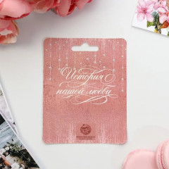 Замок свадебный «Вместе навсегда» - Фото 4