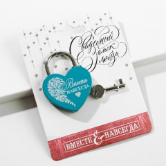 Замок свадебный «Вместе навсегда» - Фото 1