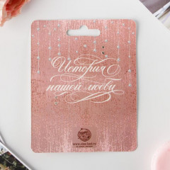 Замок свадебный «Любовь навсегда» - Фото 4