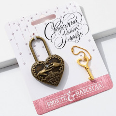 Замок свадебный «Счастливы вместе» - Фото 1