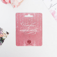 Замок свадебный «Ты + Я = Семья» - Фото 4