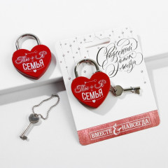 Замок свадебный «Ты + Я = Семья» - Фото 1