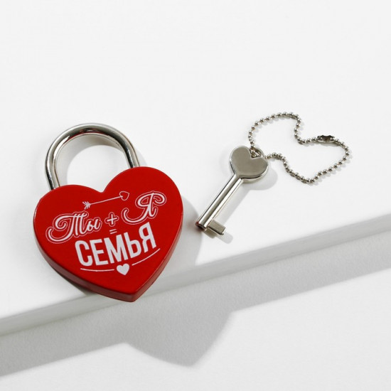 Замок свадебный «Ты + Я = Семья»
