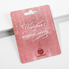 Замок свадебный «Ты + Я = Семья» - Фото 3