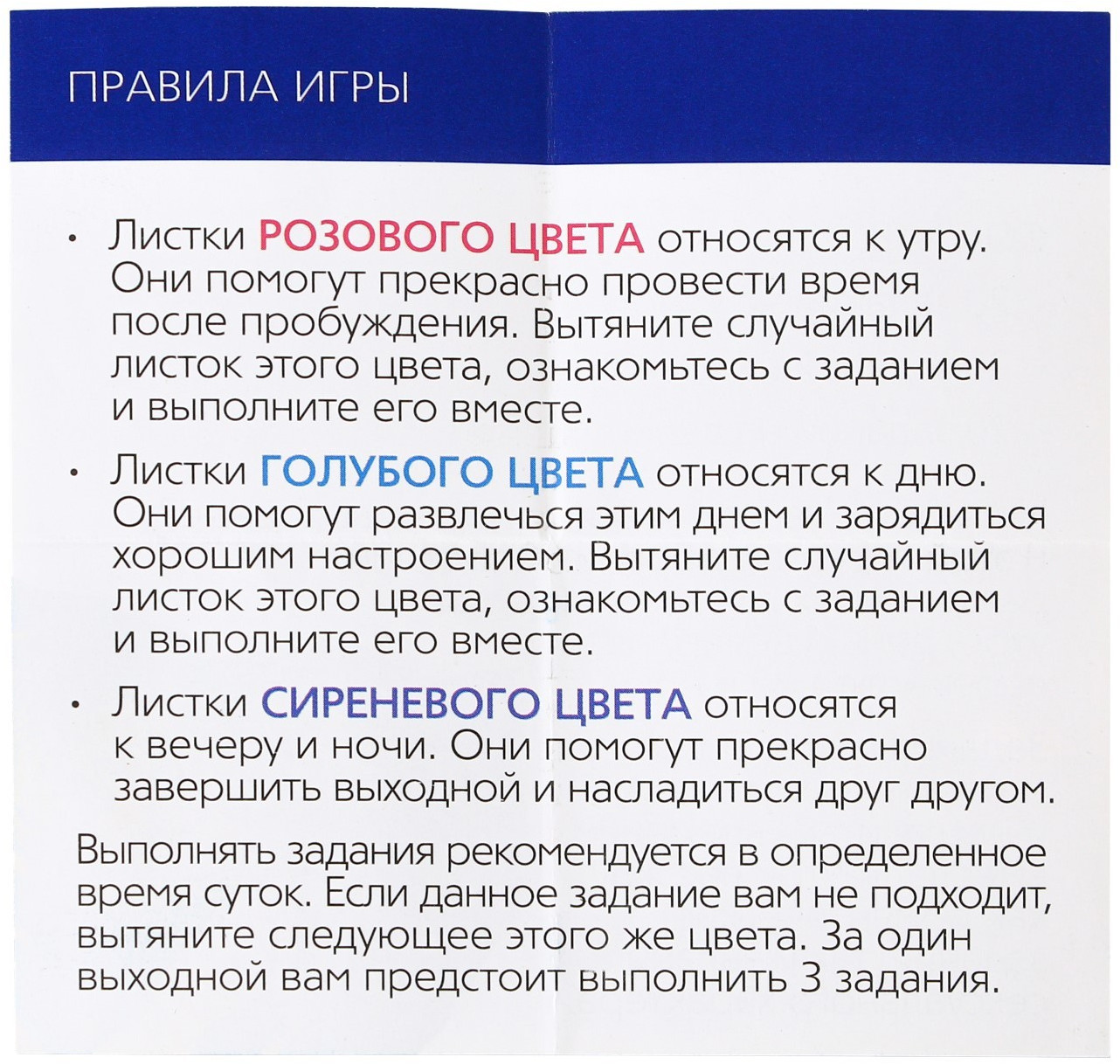 Игра для двоих «Наши идеальные выходные» | Интим | Ecstas | Фото 3
