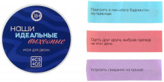 Игра для двоих «Наши идеальные выходные» - Фото 4