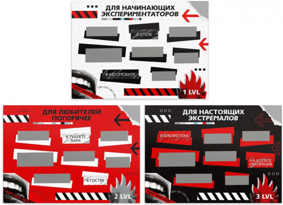 Игра для двоих «Осторожно, горячо»