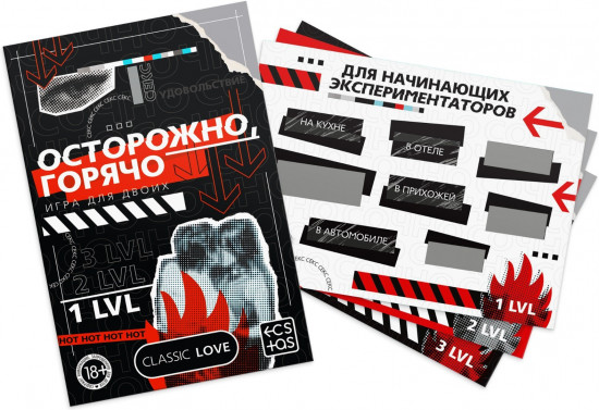 Игра для двоих «Осторожно, горячо»