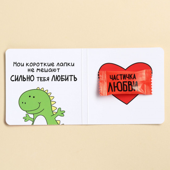 Жевательная резинка «I love you»