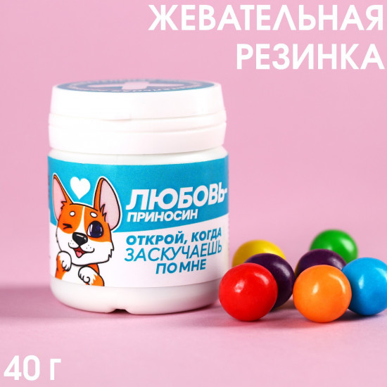 Жевательная резинка «Любви-приносин»
