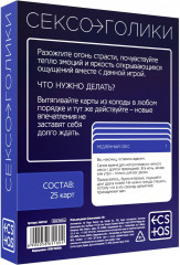 Игра для двоих «Сексоголики» - Фото 1