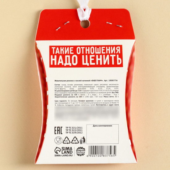 Жевательная резинка «Любовь-это»