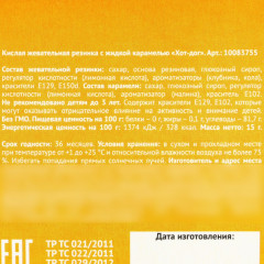 Жевательная резинка «Сосиска с булочкой» - Фото 4