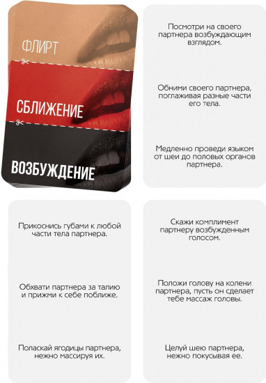Игра для двоих «Слияние двоих»