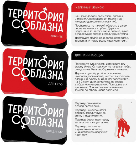 Игра для двоих «Анатомия страсти»