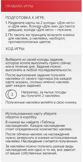Игра для двоих «Ты мне/я тебе»