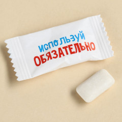 Жевательная резинка «Жвачка для свидания» - Фото 2