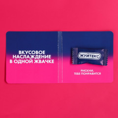 Жевательная резинка «Классика вкуса» - Фото 1