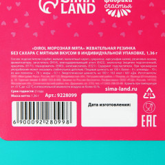 Жевательная резинка «Купон на поцелуй» - Фото 5