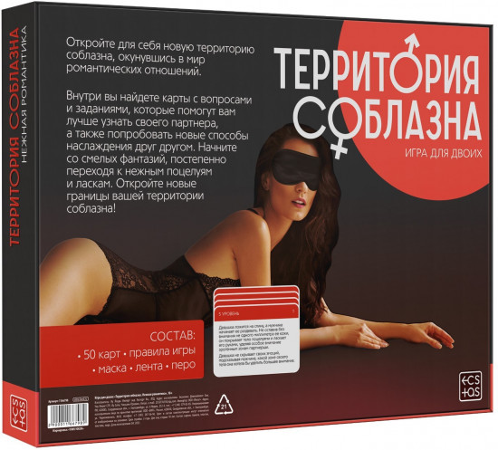 Игра для двоих «Нежная романтика»