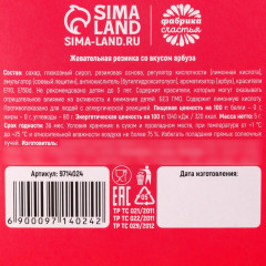 Жевательная резинка «Слаще тебя» - Фото 5