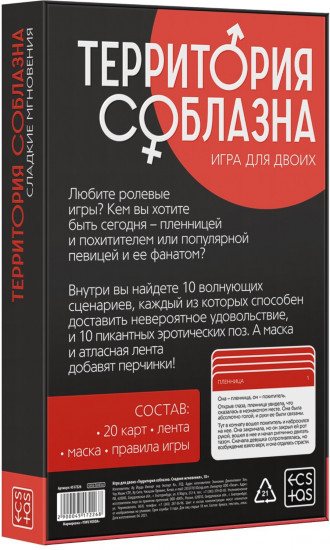 Игра для двоих «Сладкие мгновения»