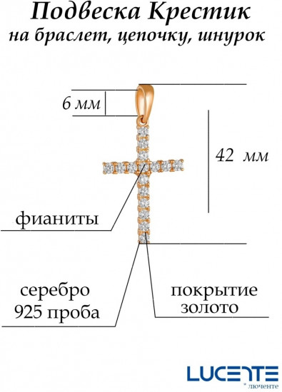 Подвеска из серебра с фианитами