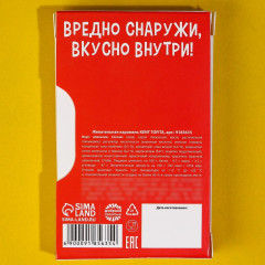 Конфеты жевательные «Люблю тебя, несмотря на твою вредность» - Фото 3