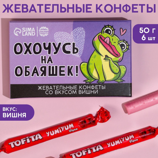 Конфеты жевательные