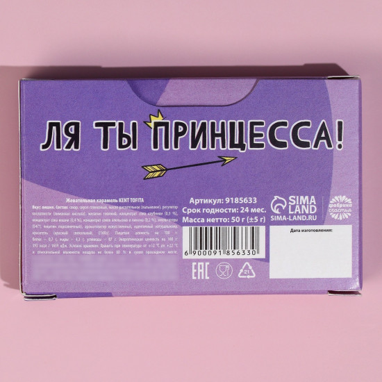 Конфеты жевательные