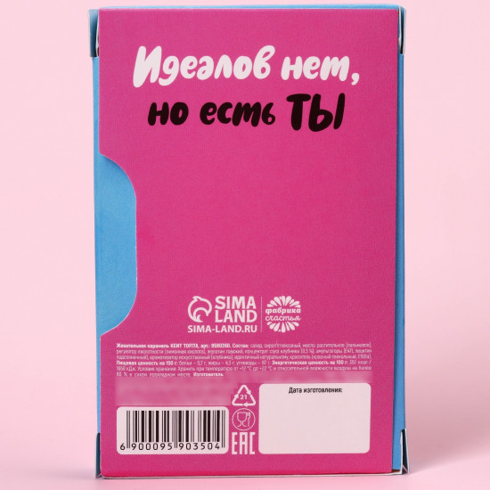 Конфеты жевательные