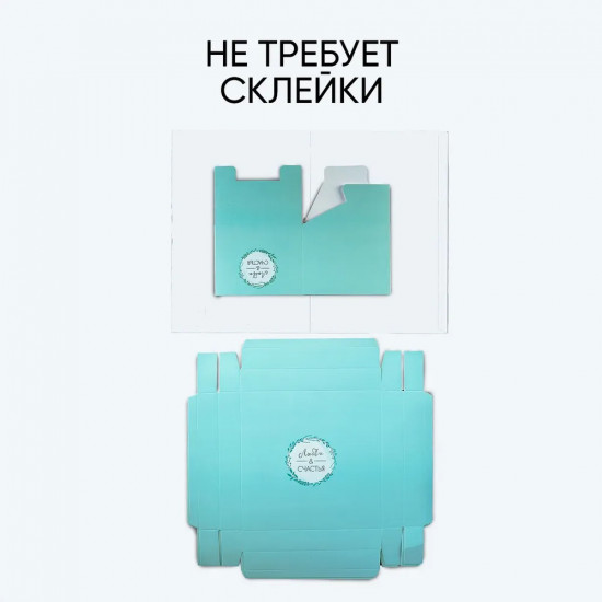 Коробка для цветов подарочная «Любви и счастья»