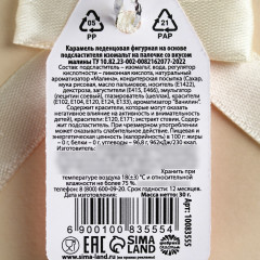 Леденец «Люблю тебя» - Фото 2