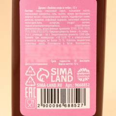 Драже кофейное «Люблю кофе и тебя» - Фото 2