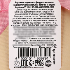 Леденец «Ты чудесна» - Фото 2