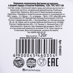 Леденец «Люблю тебя» - Фото 3