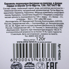 Леденец «Ты приносишь в мою жизнь краски» - Фото 3