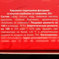 Леденец «Следи за языком» - Фото 4