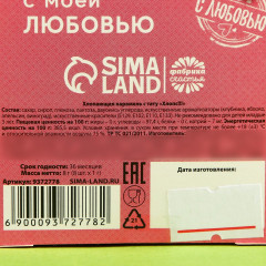 Карамель взрывная «Почта любви» - Фото 7