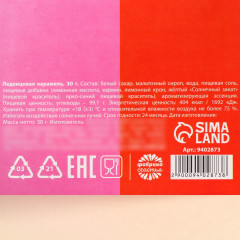 Леденцы «Люблю тебя» - Фото 4