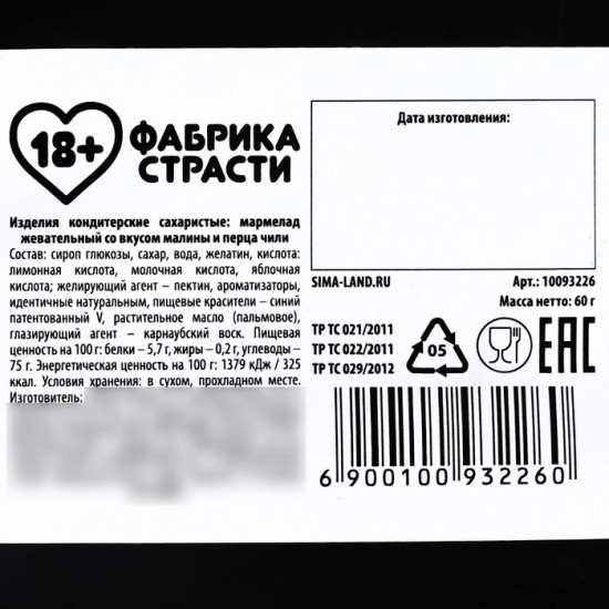 Мармелад «Хочу 24/7»