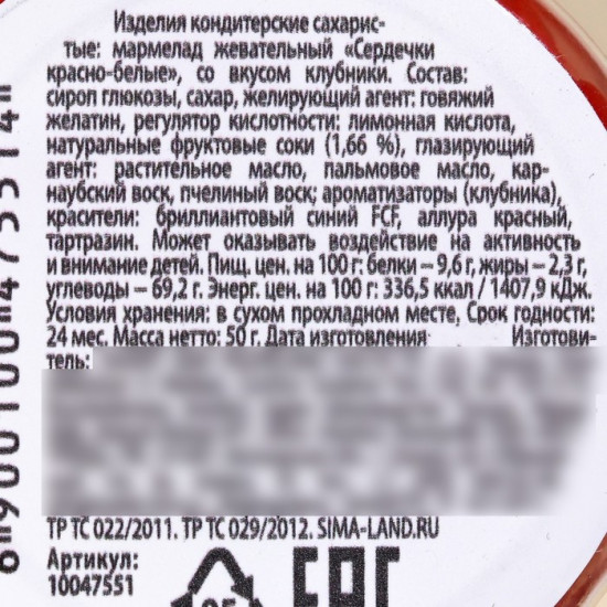 Мармелад «Быть рядом»