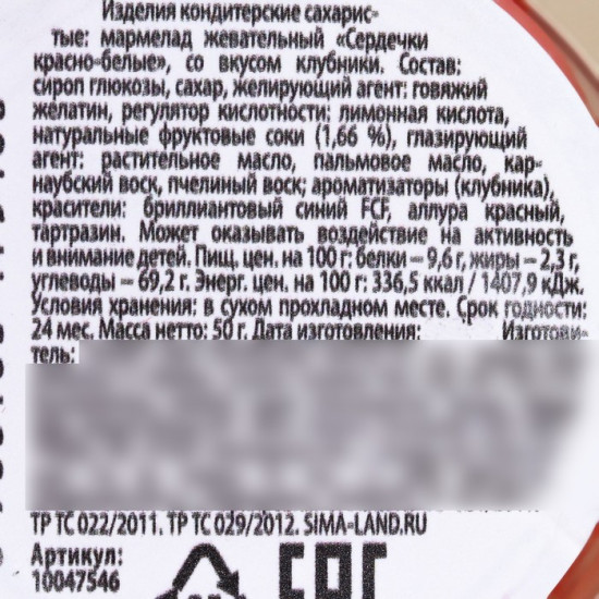 Мармелад «Любовь - это»