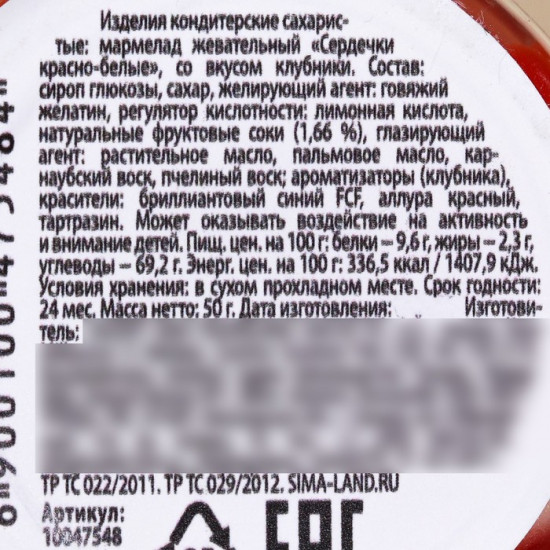 Мармелад «Навеки»