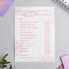Сертификат подарочный «Люблю тебя» - Фото 2