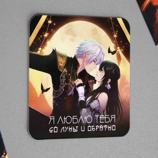 Магнит «До луны и обратно»