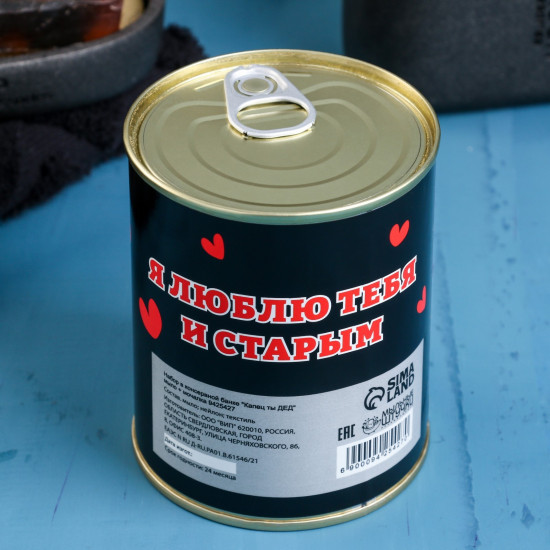 Набор подарочный мужской «Капец ты ДЕД»